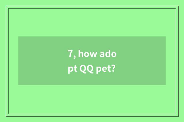 7, how adopt QQ pet?