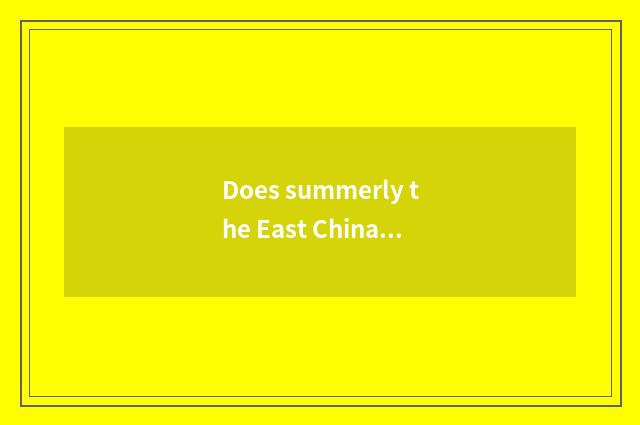 Does summerly the East China Sea perform He Rundong?