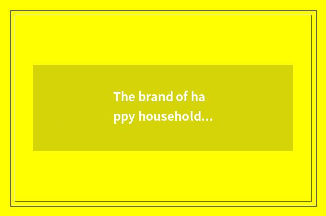 The brand of happy household pottery and porcelain was not looked into