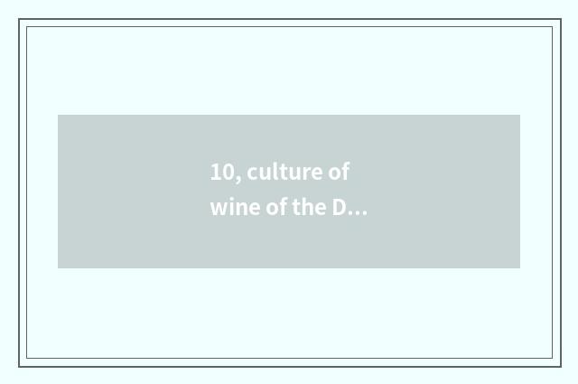 10, culture of wine of the Dong nationality?