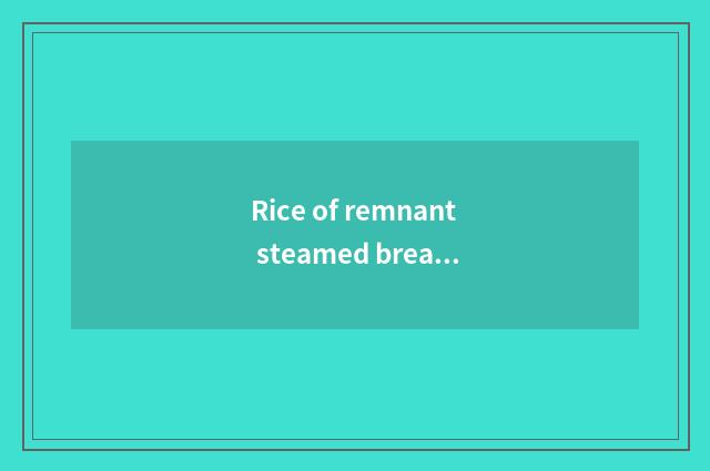 Rice of remnant steamed bread how make compost?