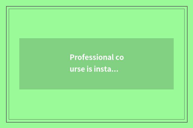 Professional course is installed