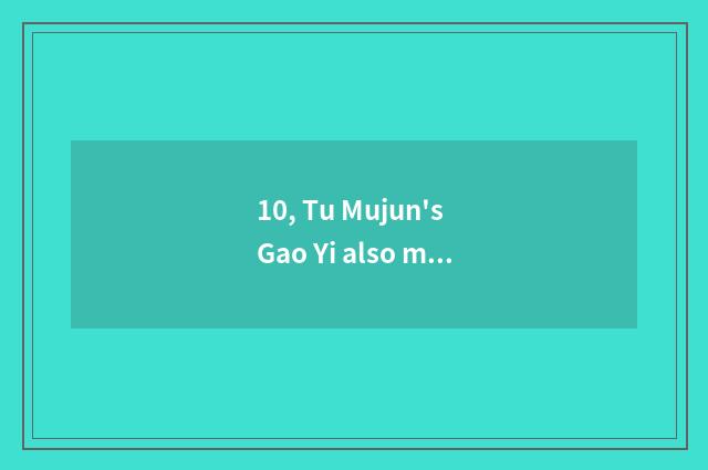 10, Tu Mujun's Gao Yi also meaning?
