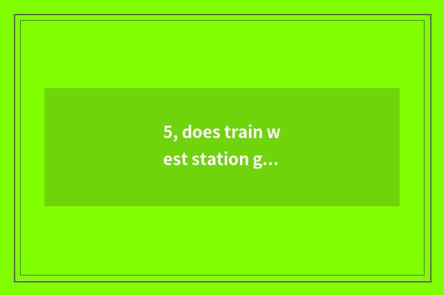 5, does train west station go to Hai Ning sea Ning Jianshan?