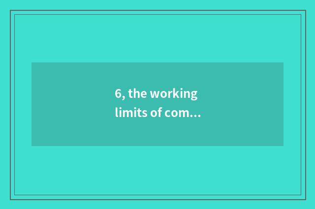 6, the working limits of commissioner of company culture conduct propaganda?
