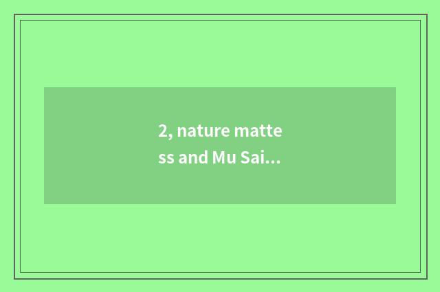 2, nature mattess and Mu Sai mattess which good?