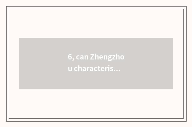 6, can Zhengzhou characteristic cate take away?