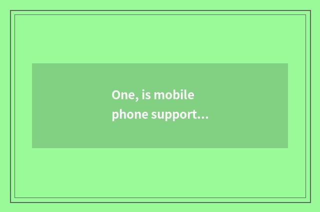 One, is mobile phone support high-definition communicate cannot be the function