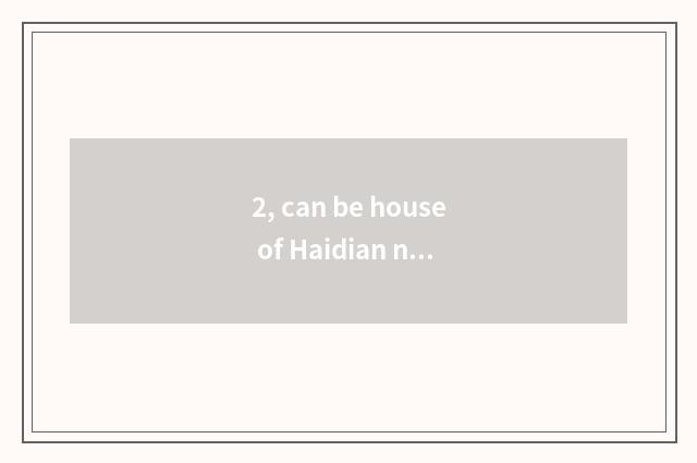 2, can be house of Haidian north new developed area bought?