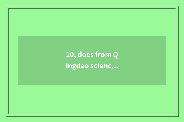 10, does from Qingdao science and technology campus of big Lao hill arrive the C