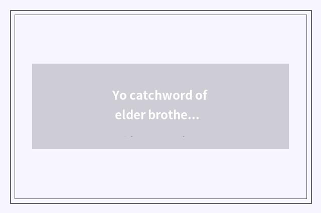 Yo catchword of elder brother's wife?