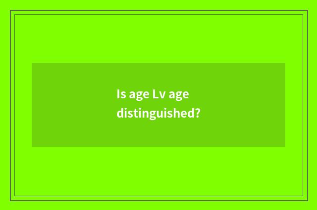 Is age Lv age distinguished?