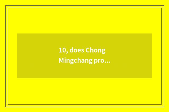 10, does Chong Mingchang promote an island how to take a car to Hua Lu of Shangh