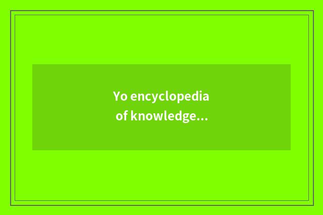 Yo encyclopedia of knowledge of elder brother's wife?