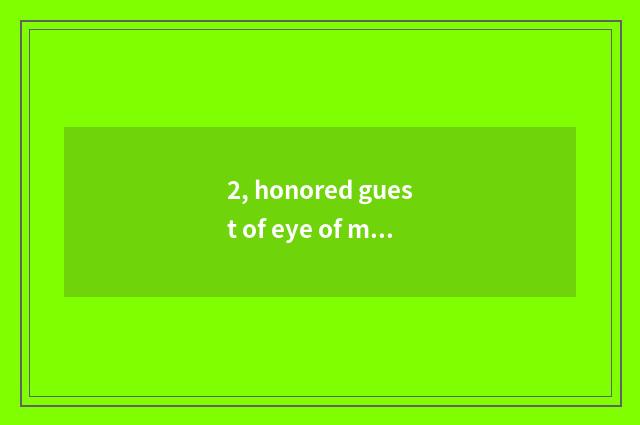 2, honored guest of eye of man of finance and economics?