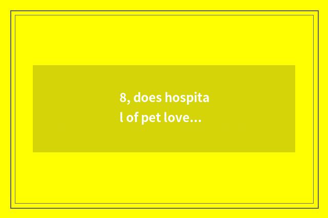 8, does hospital of pet love a school treat Dongguan not to treat a tortoise?