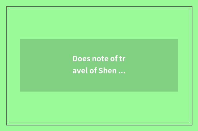 Does note of travel of Shen Nong Jia go what should travel of Shen Nong Jia noti