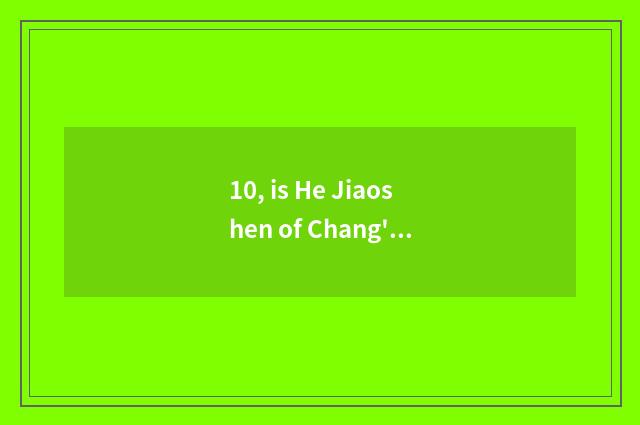 10, is He Jiaoshen of Chang'an deep La Wei blue?