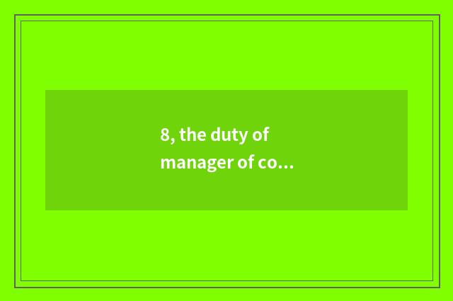 8, the duty of manager of conduct financial transactions?