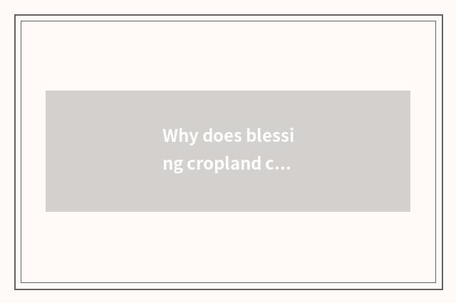 Why does blessing cropland car drop to what lose to still do not retreat city?