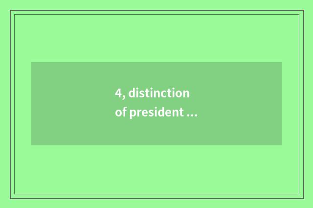 4, distinction of president vice-president dean?