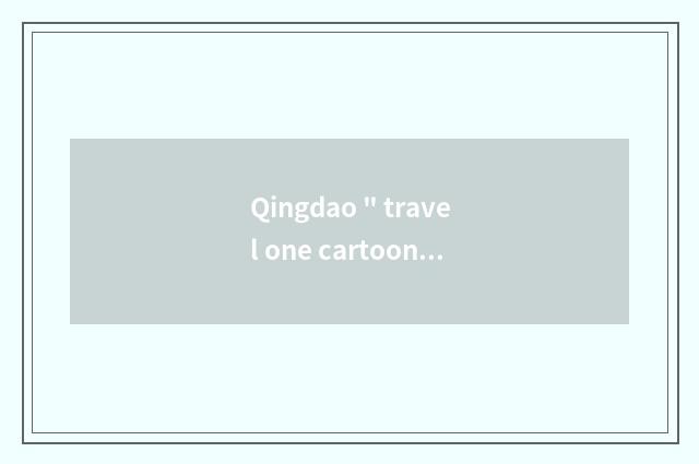 Qingdao