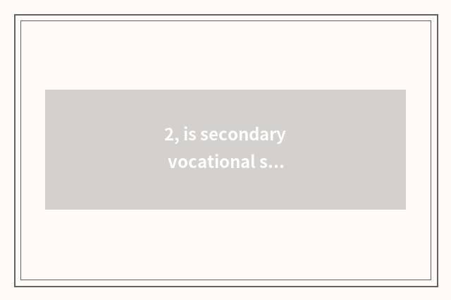 2, is secondary vocational school of Zhao Qing trade tuitional how many?