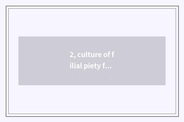 2, culture of filial piety fishing what meaning?