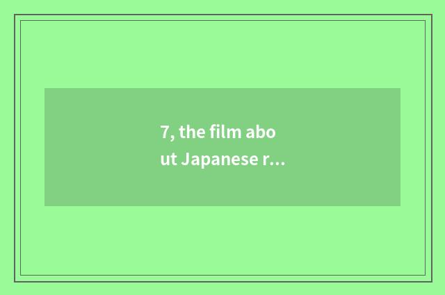 7, the film about Japanese royalty?