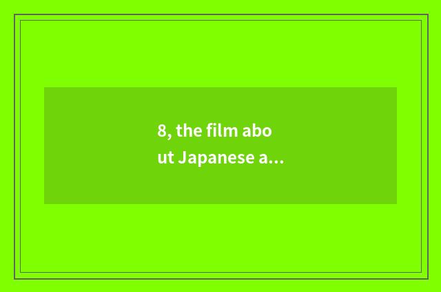 8, the film about Japanese aggression?