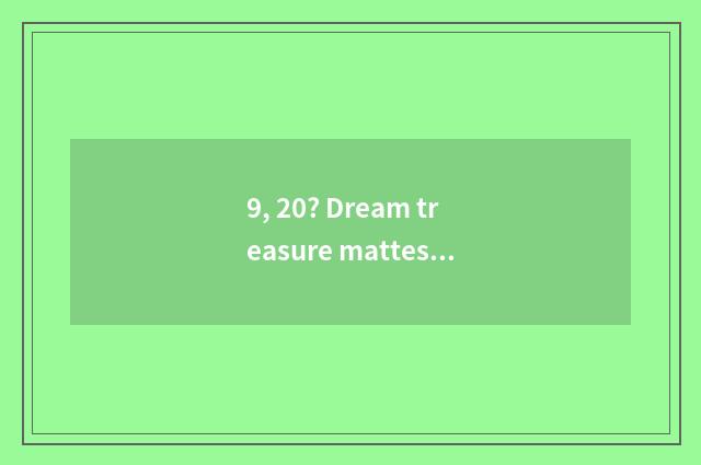9, 20? Dream treasure mattess and spic treasure mattess which good?