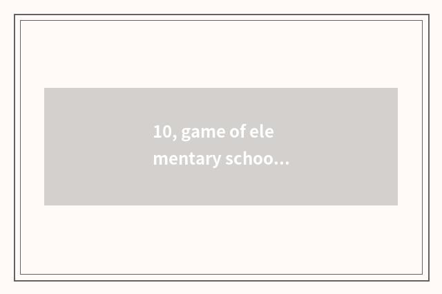 10, game of elementary school sports?