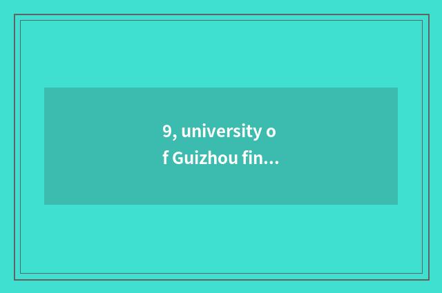 9, university of Guizhou finance and economics how many mus?