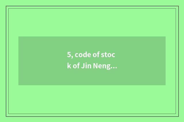 5, code of stock of Jin Nengke ability?