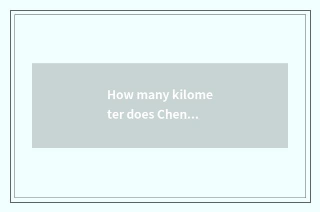 How many kilometer does Chengdu have in Lang?