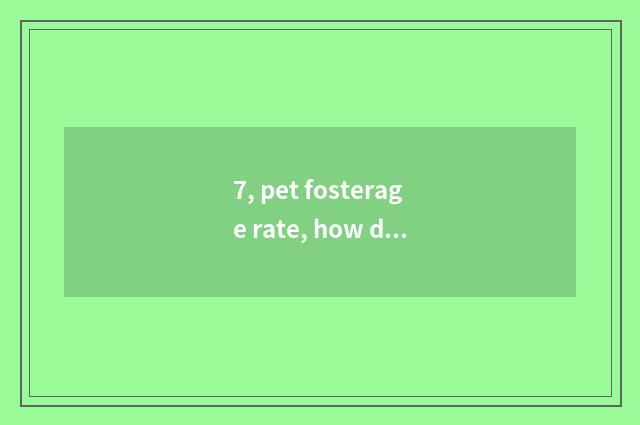 7, pet fosterage rate, how does pet fosterage collect fees?