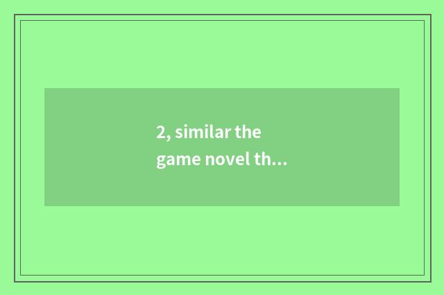 2, similar the game novel that must foul?