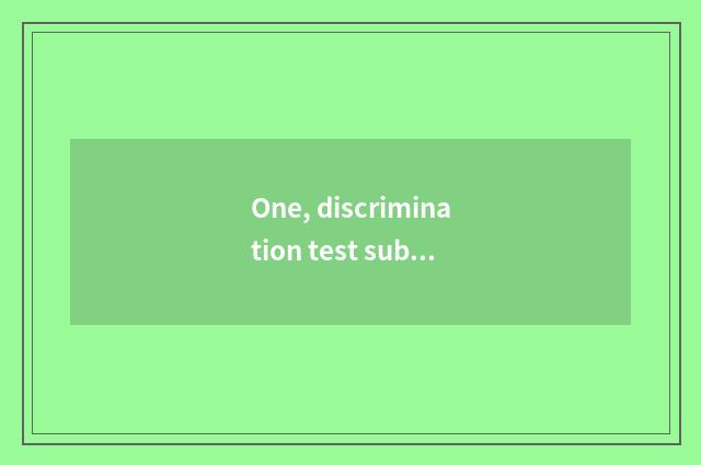 One, discrimination test subject and answer?