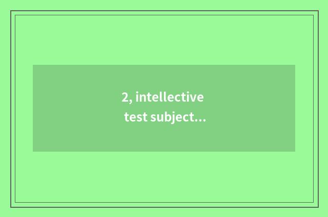 2, intellective test subject and answer?