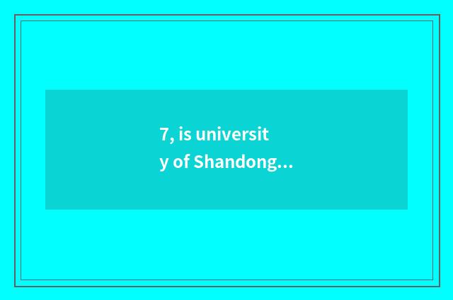 7, is university of Shandong finance and economics taken an examination of onese