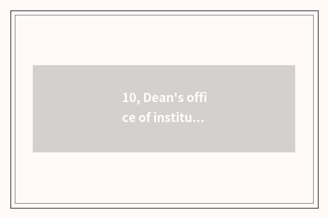 10, Dean's office of institute of profession of Zhangzhou science and technology