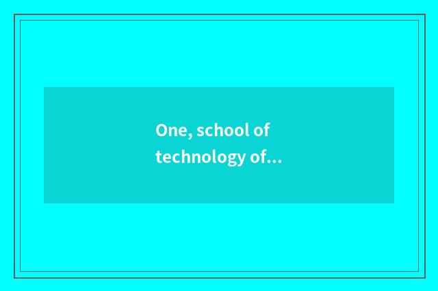 One, school of technology of Xi'an trade science and technology how appearance?