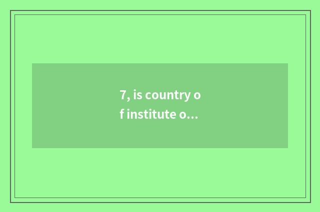 7, is country of institute of technology of Xi'an trade science and technology a