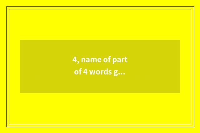 4, name of part of 4 words game?