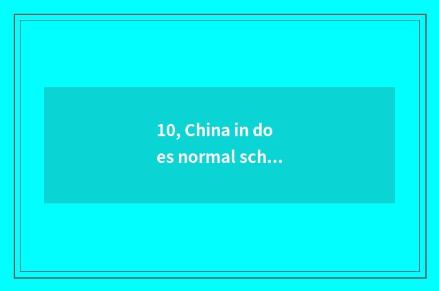 10, China in does normal school mental health teach graduate student good obtain