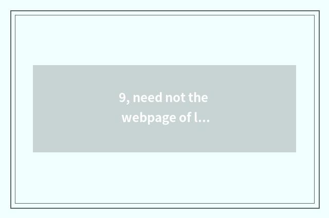 9, need not the webpage of little game App of the network?
