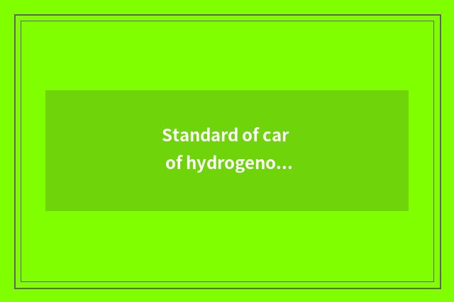 Standard of car of hydrogenous the sources of energy?