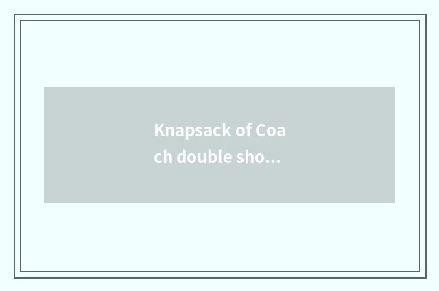 Knapsack of Coach double shoulder how?