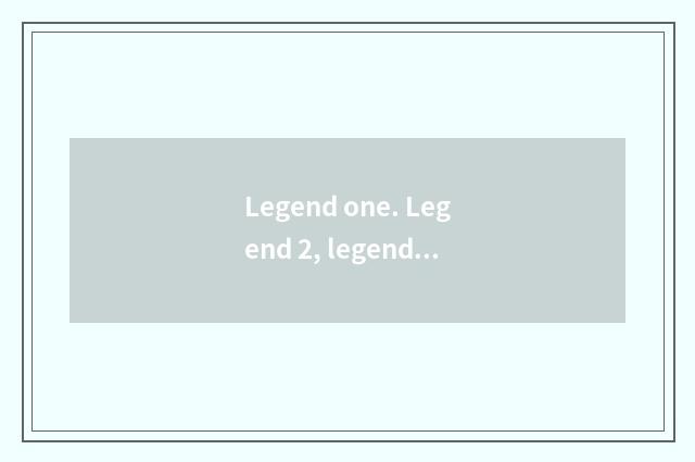 Legend one. Legend 2, legend 3, hot-blooded legend, what distinction is there?