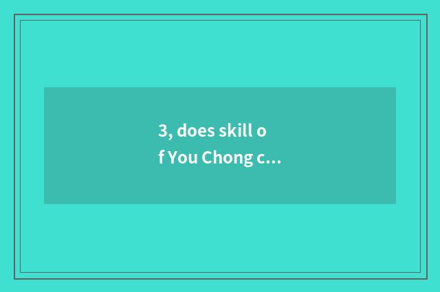 3, does skill of You Chong content introduce dream on the west?